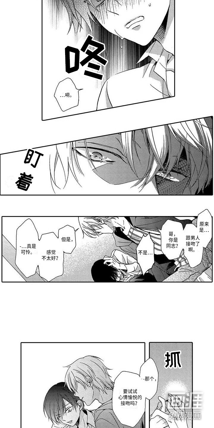 第5话4