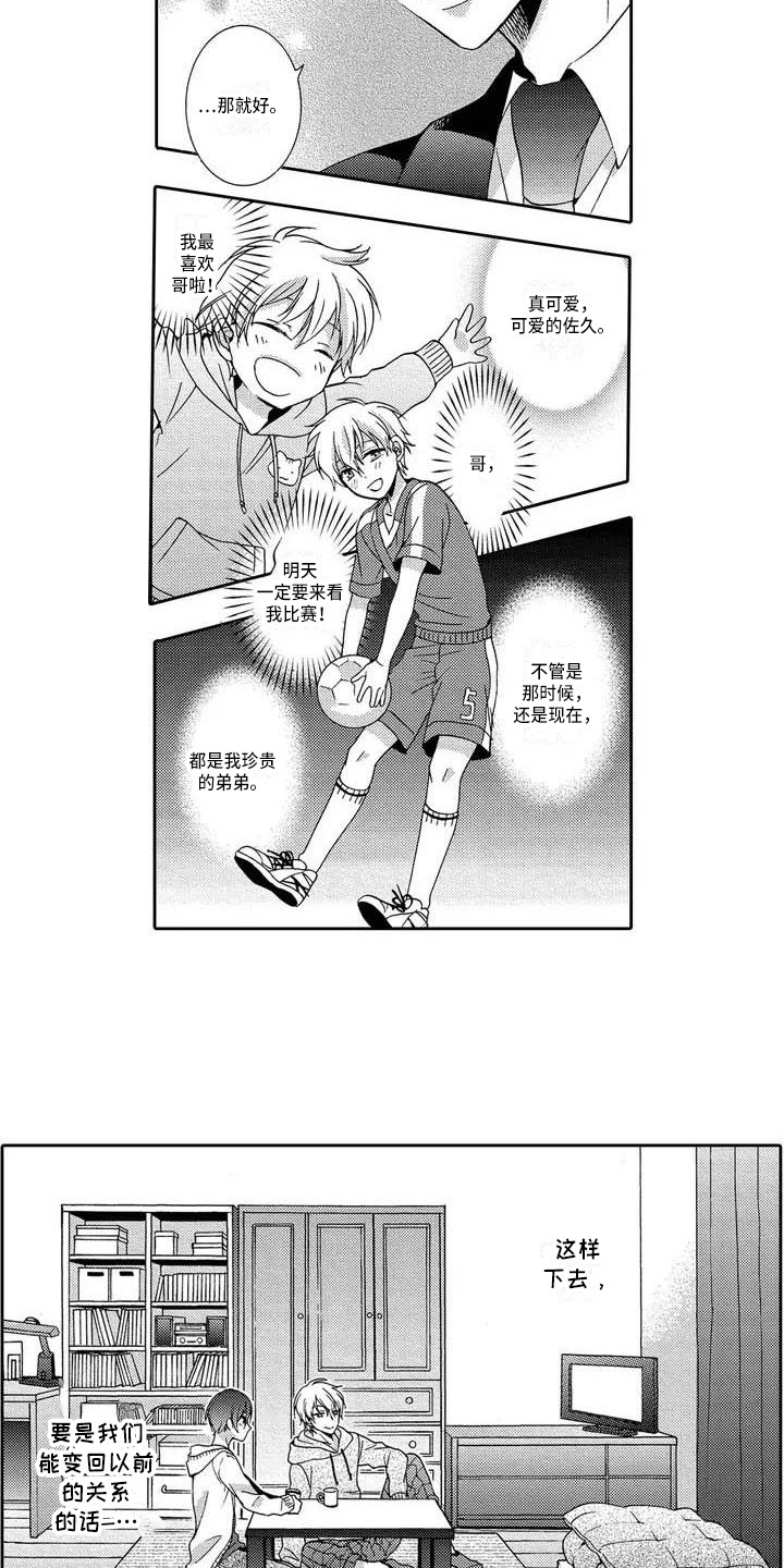 第3话8