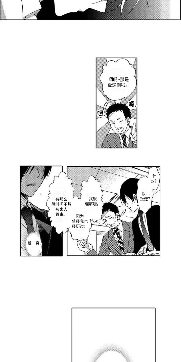 第3话6