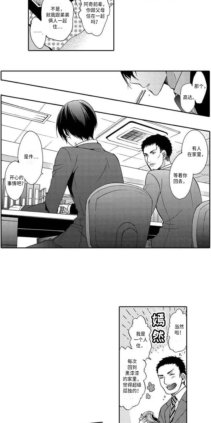 第3话3