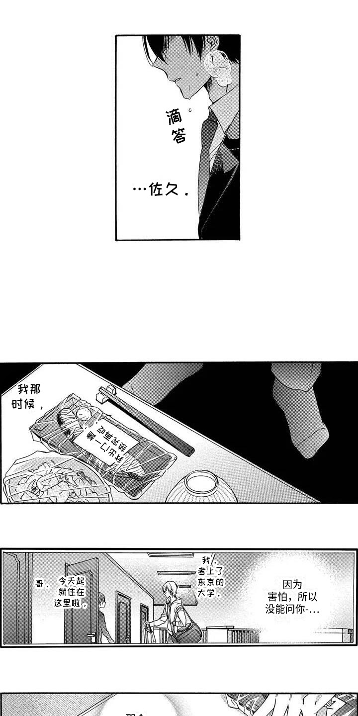 第2话3