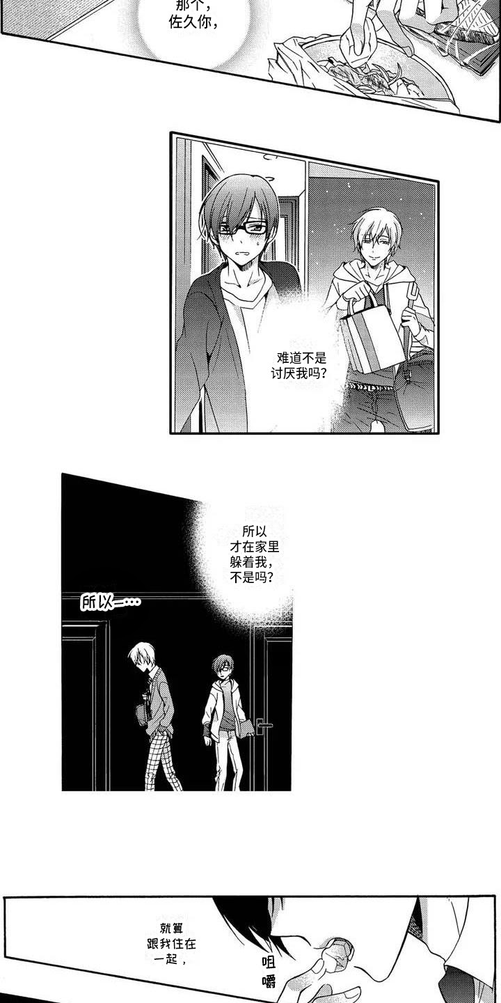 第2话4