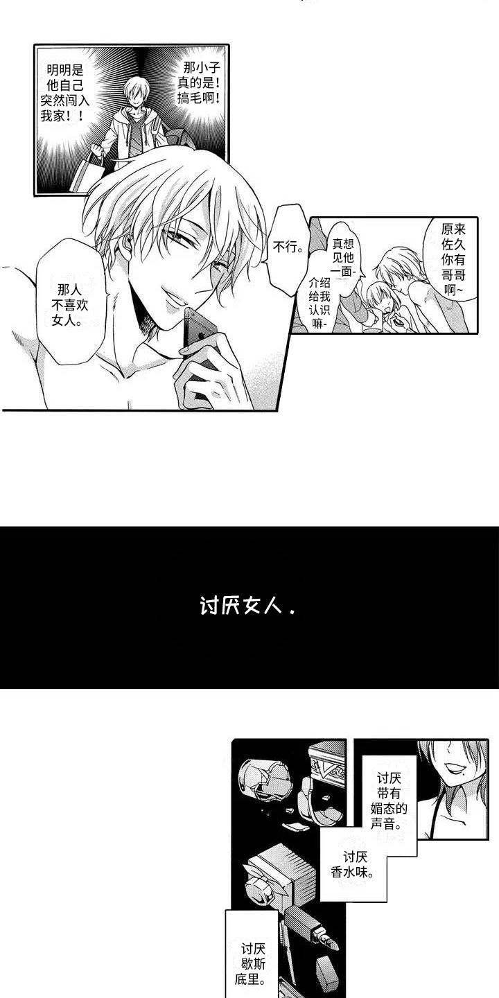 第1话2