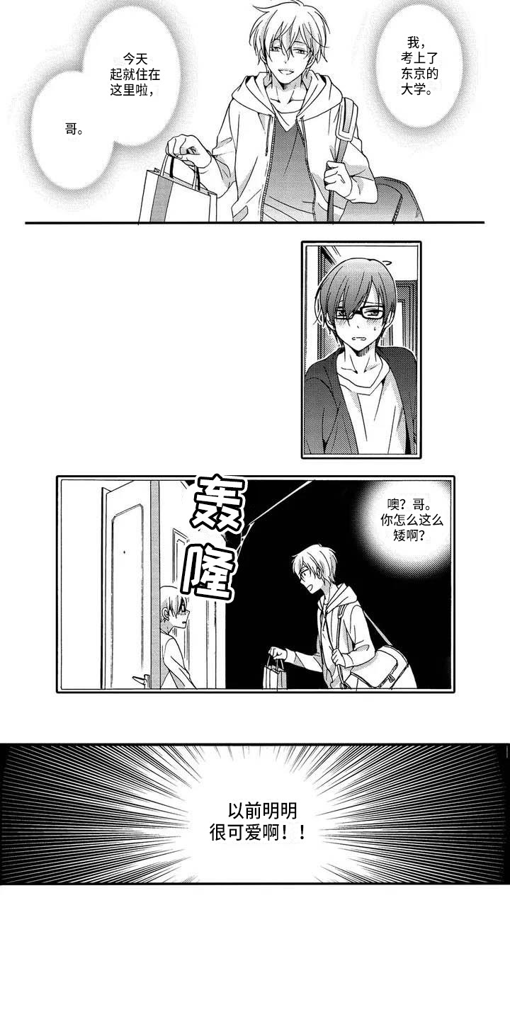 第1话8