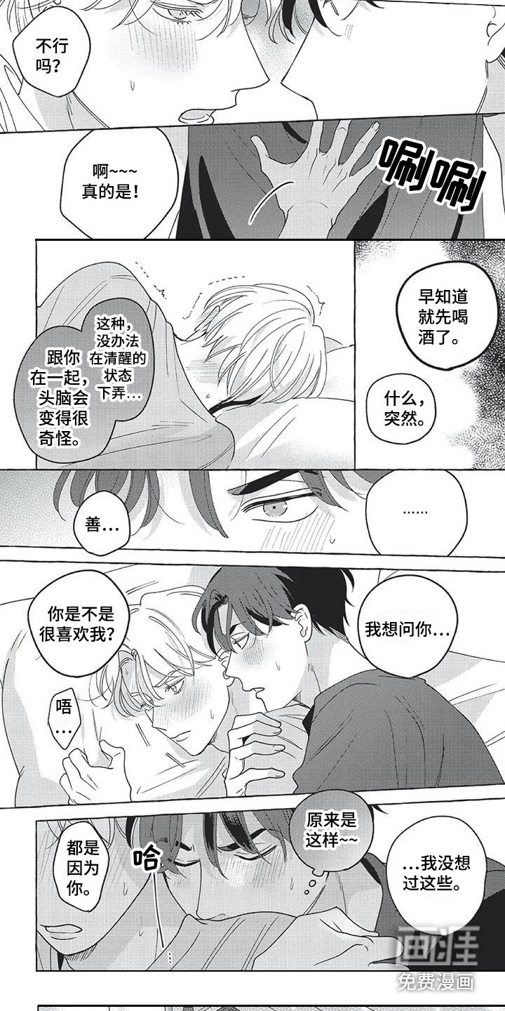 第17话3