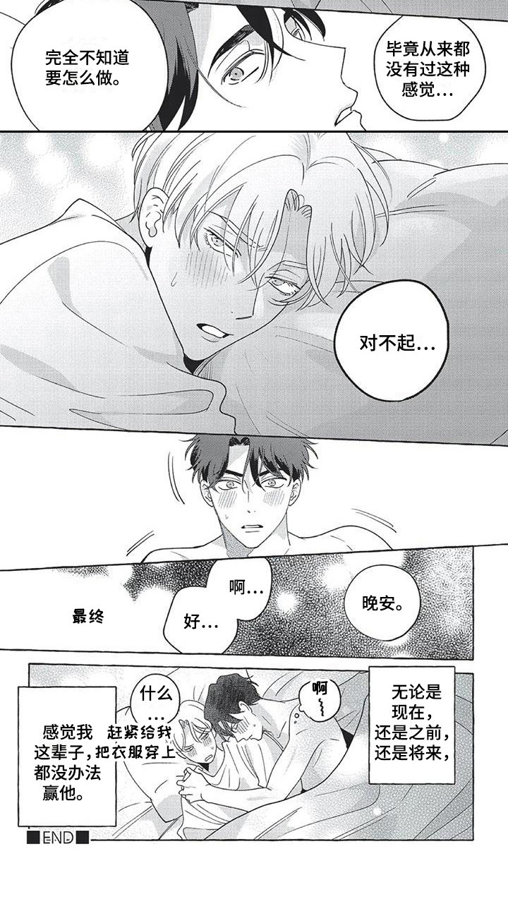 第17话5