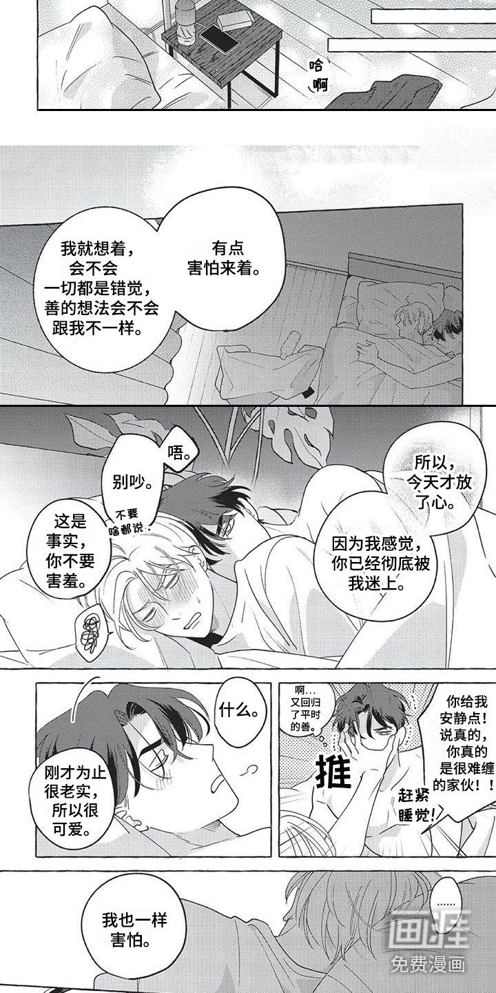 第17话4
