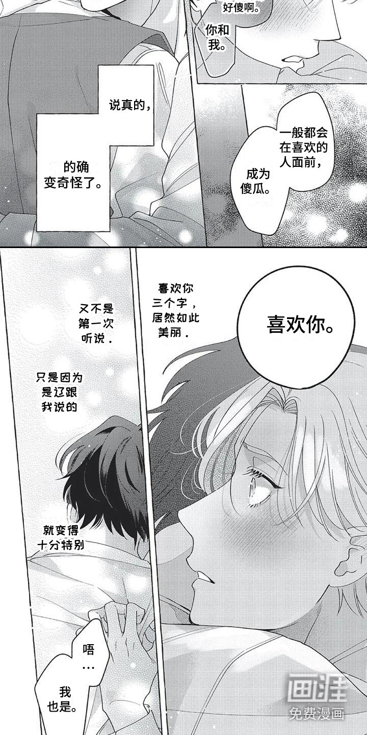 第16话3