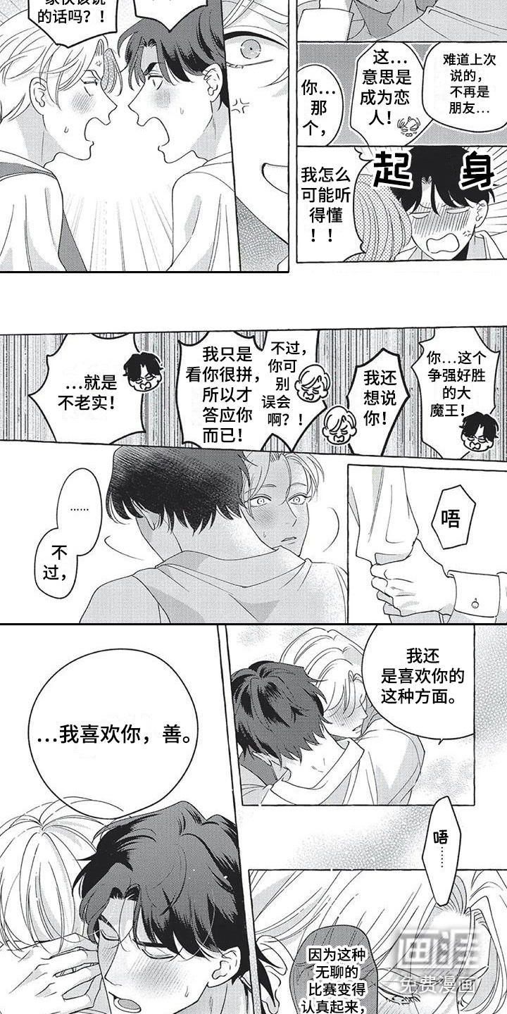 第16话2
