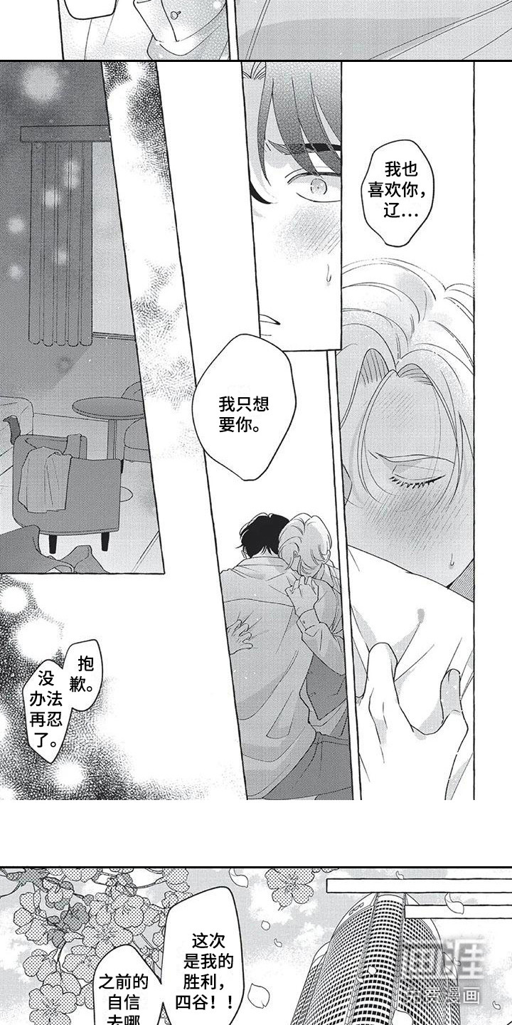 第16话4