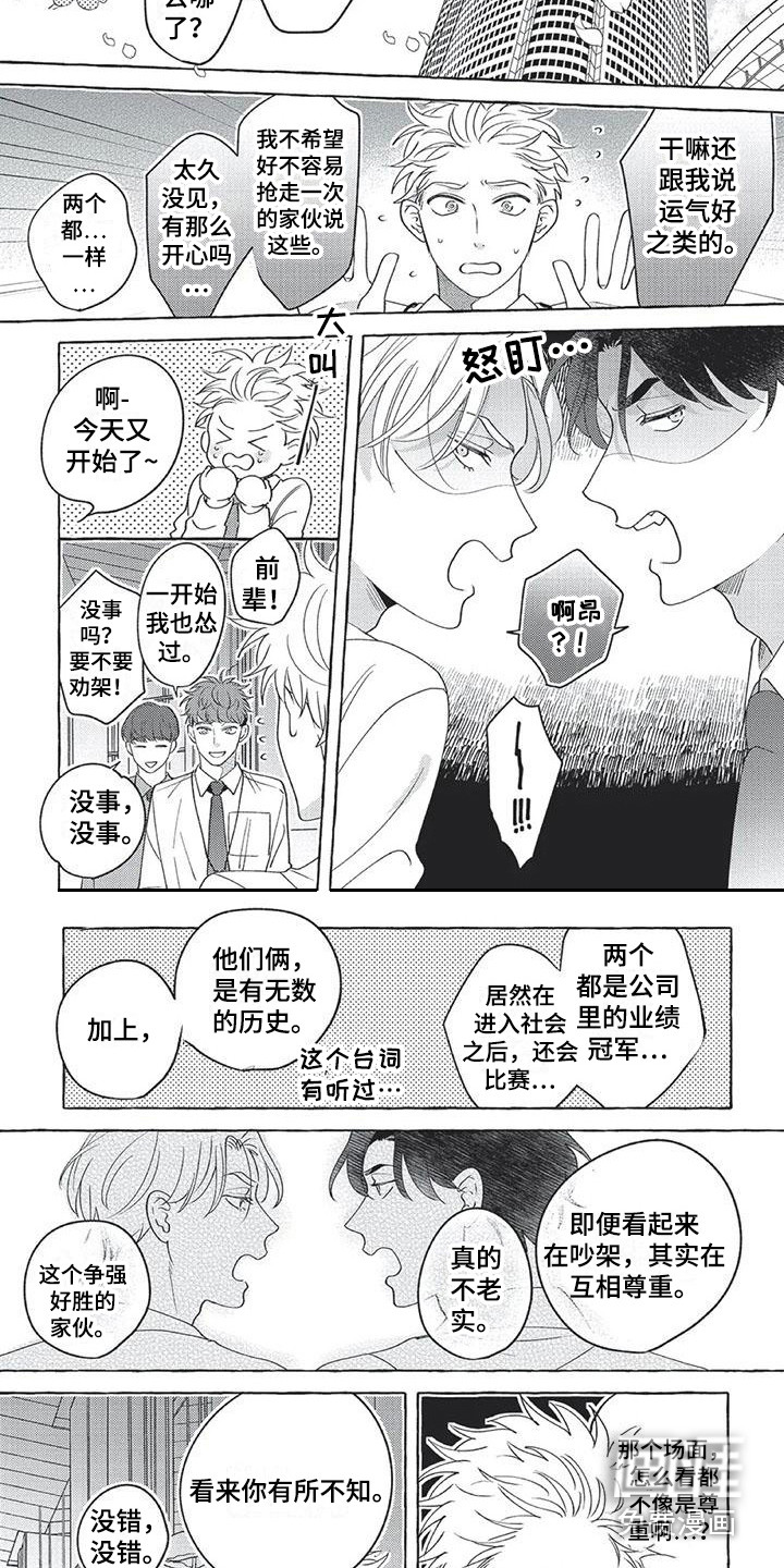 第16话5
