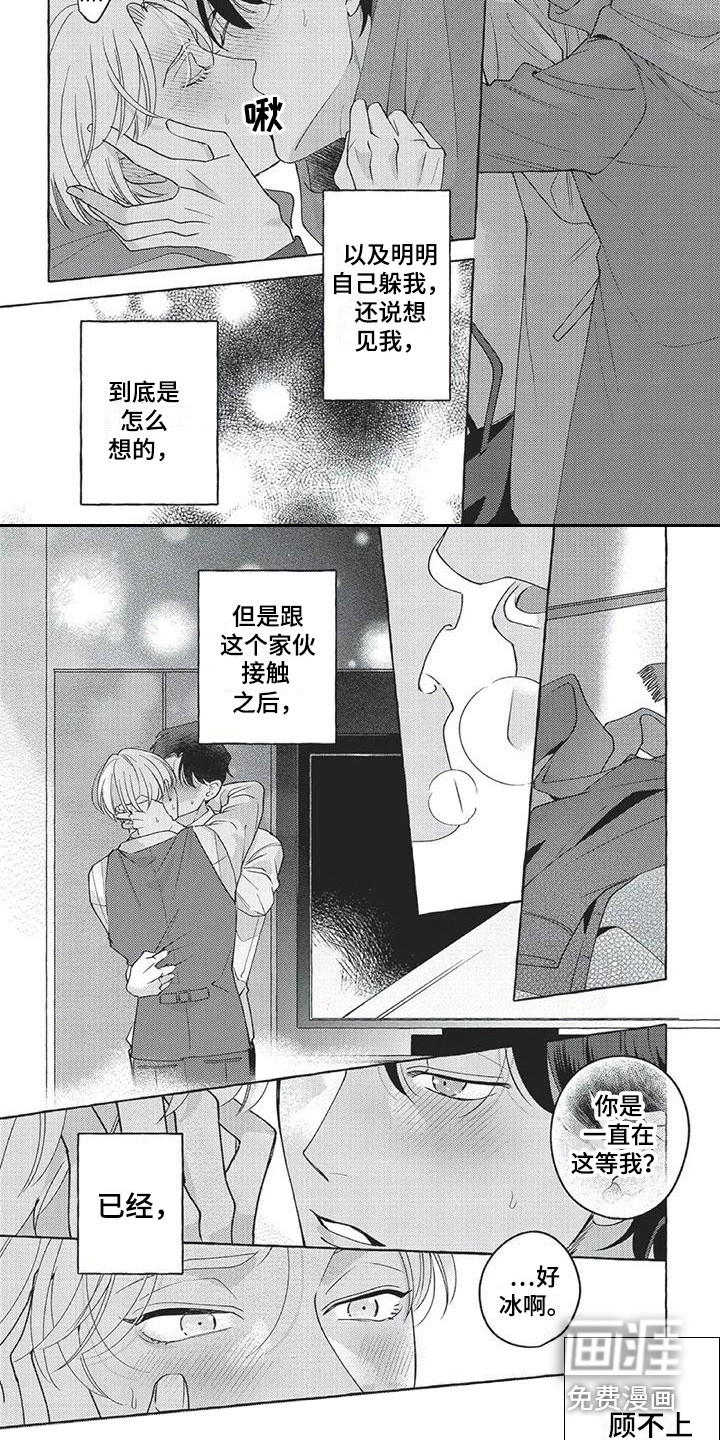 第15话4