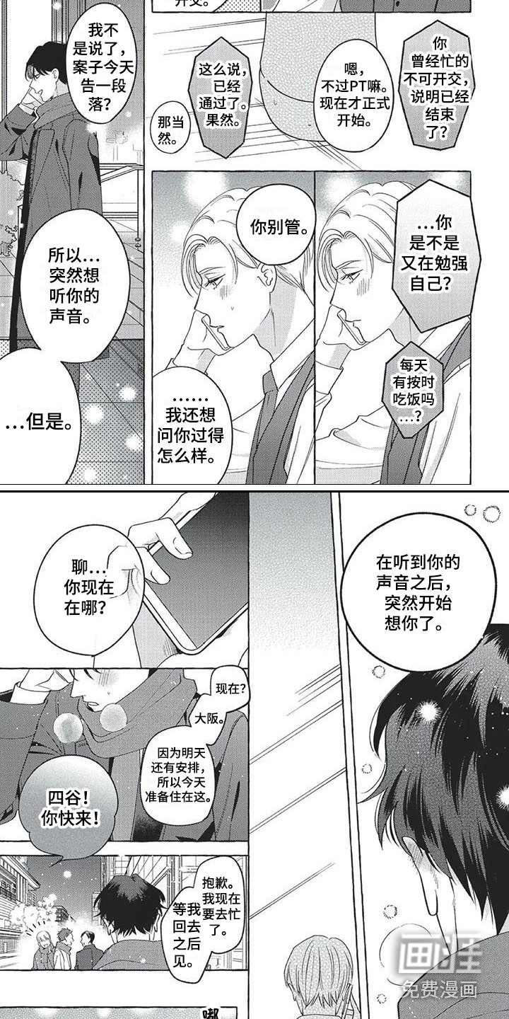 第14话7