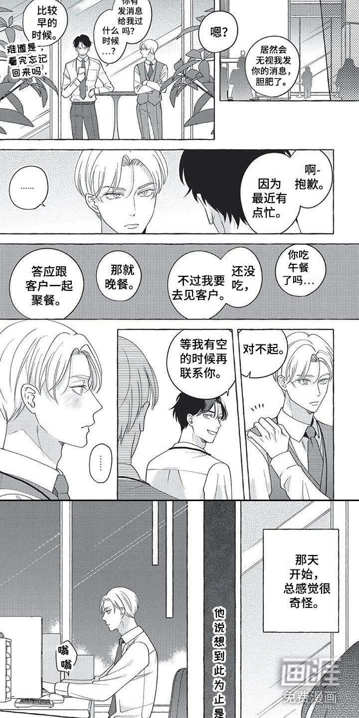 第14话1