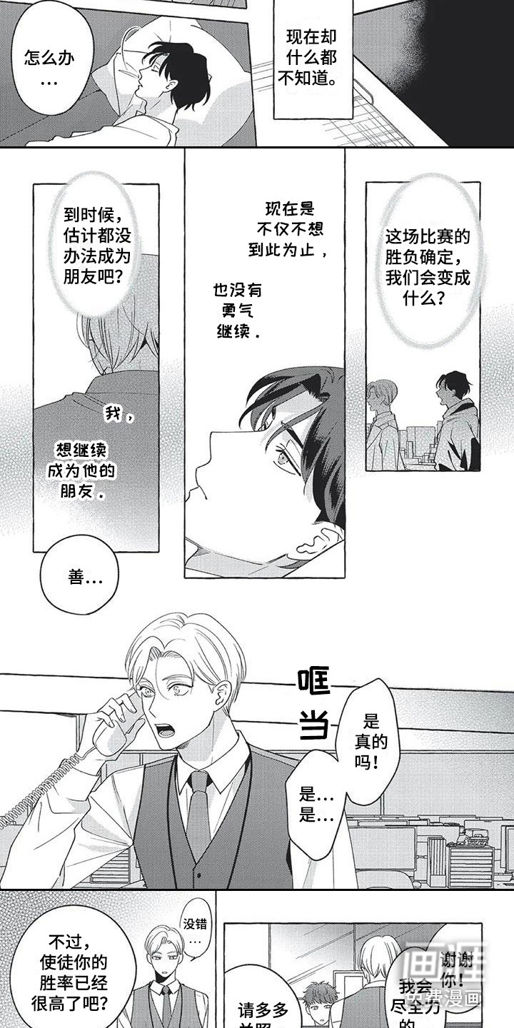 第14话3