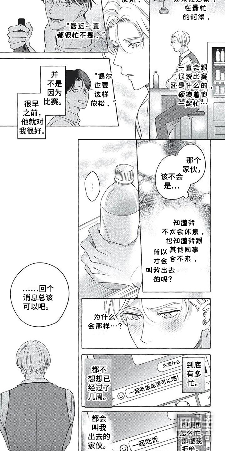 第14话5