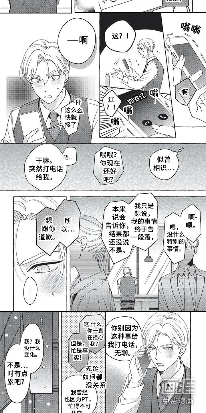 第14话6