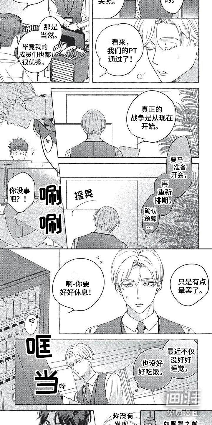 第14话4