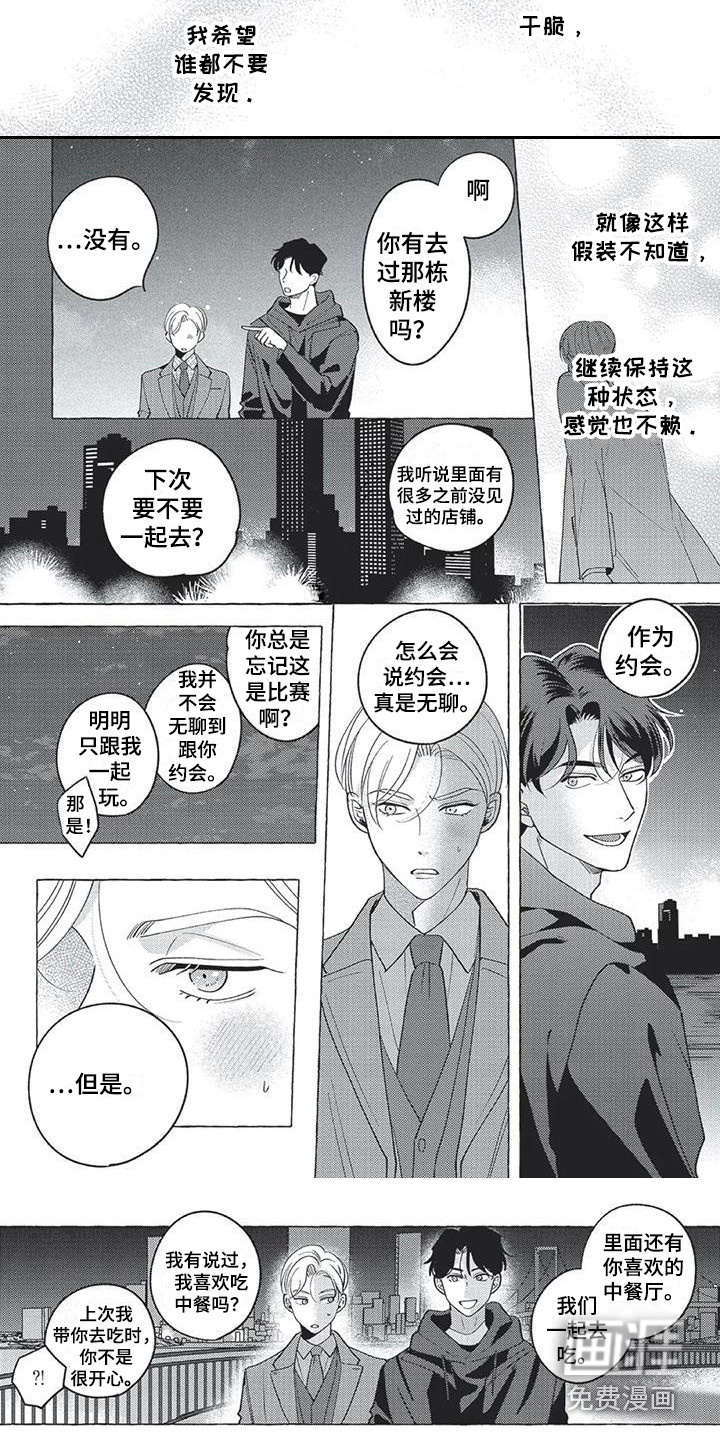 第13话3