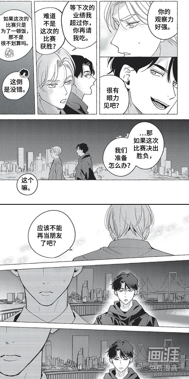 第13话4