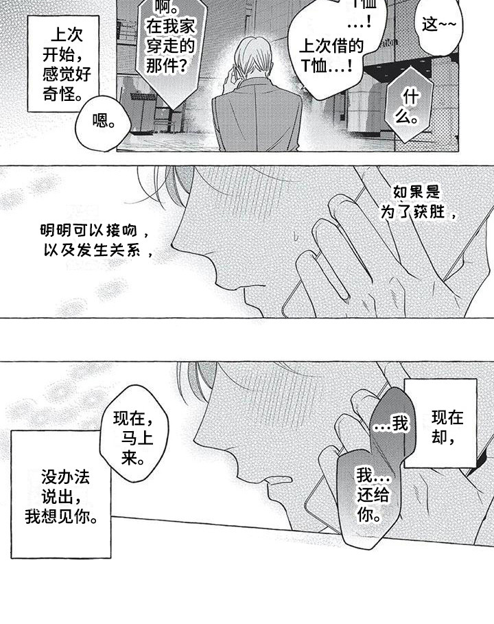 第12话8
