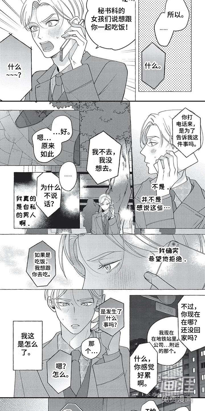 第12话7
