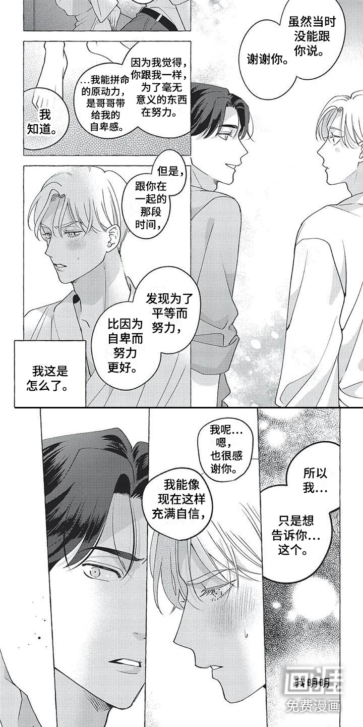 第11话2