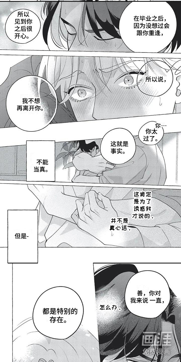第11话4