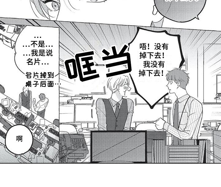 第11话8