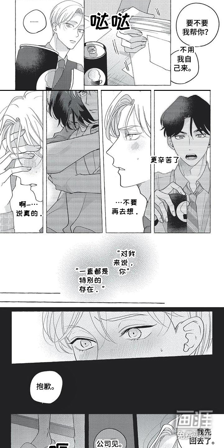 第11话6
