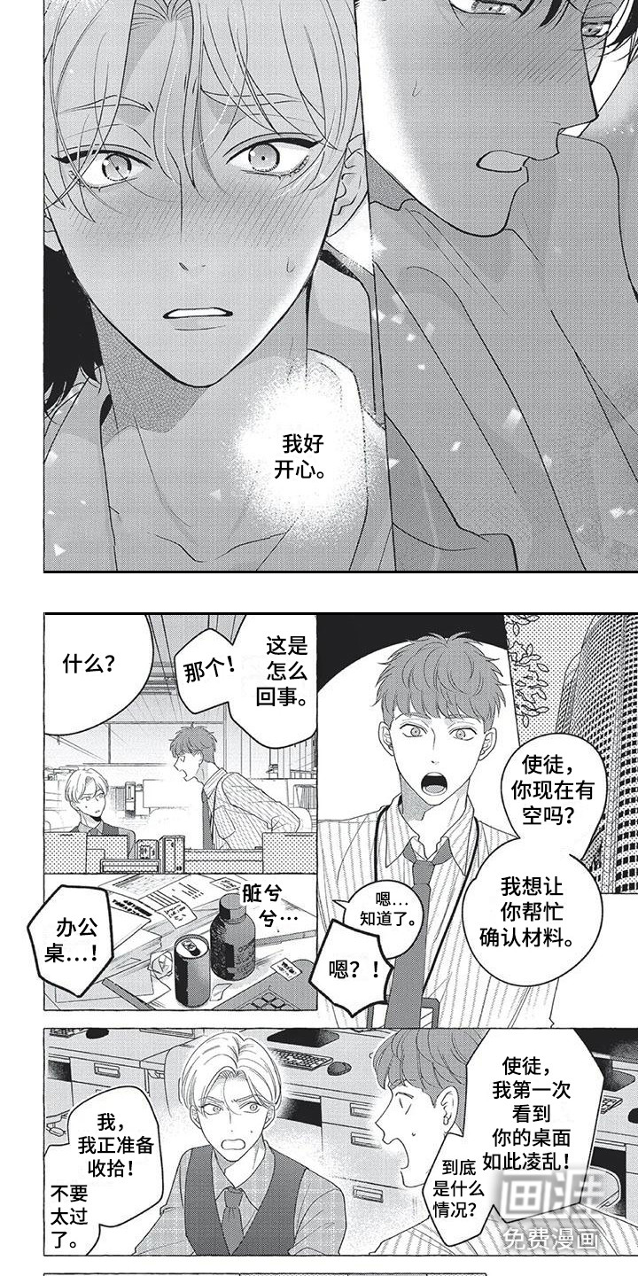 第11话5