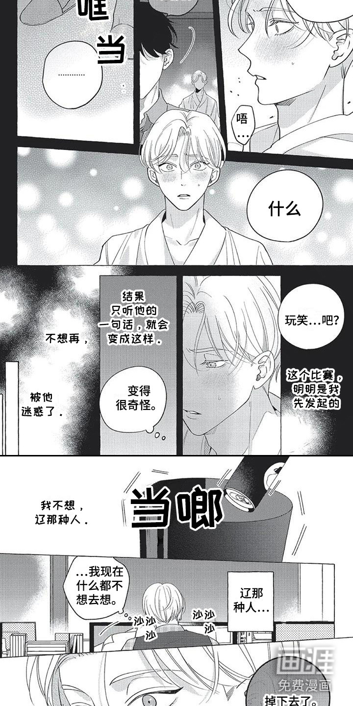 第11话7
