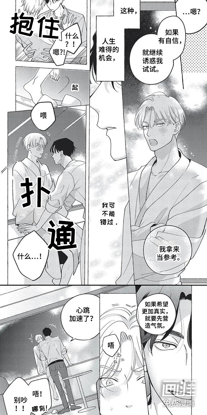 第10话6