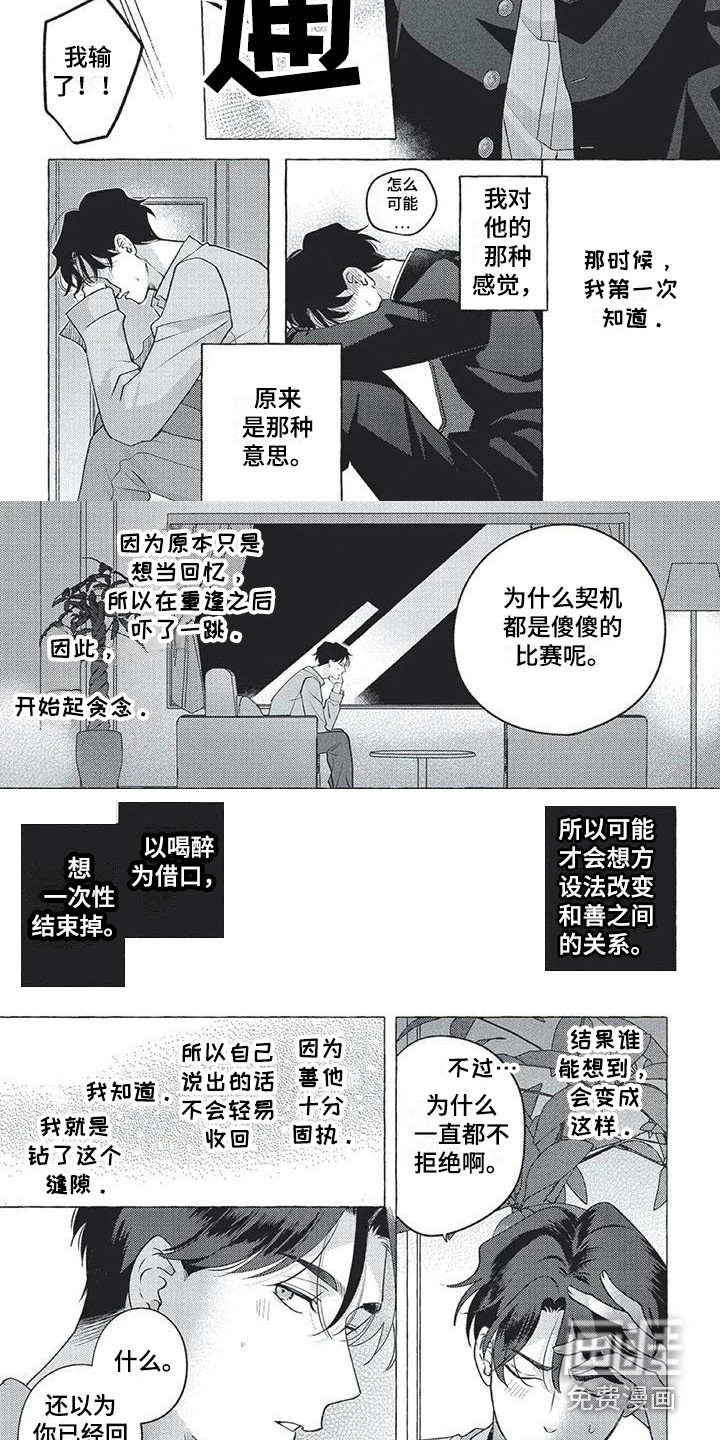 第10话2
