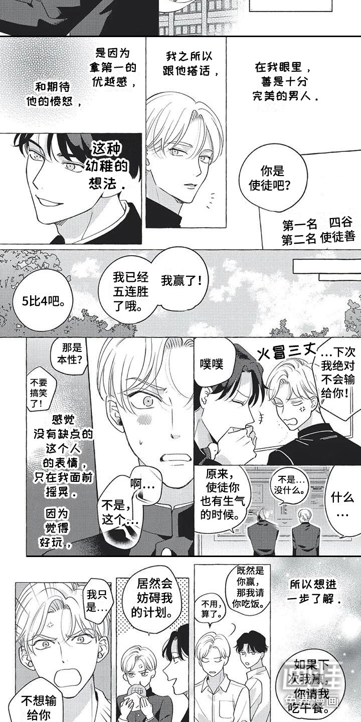 第9话4