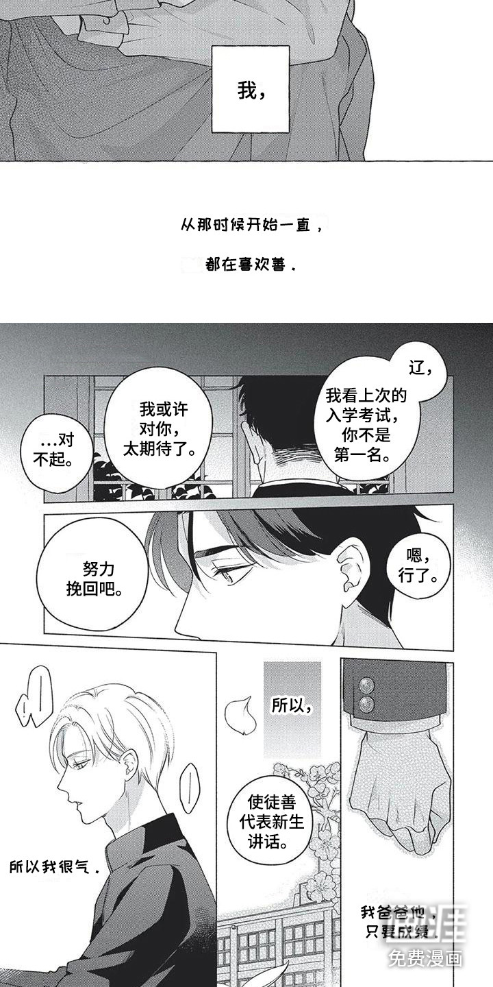 第9话3