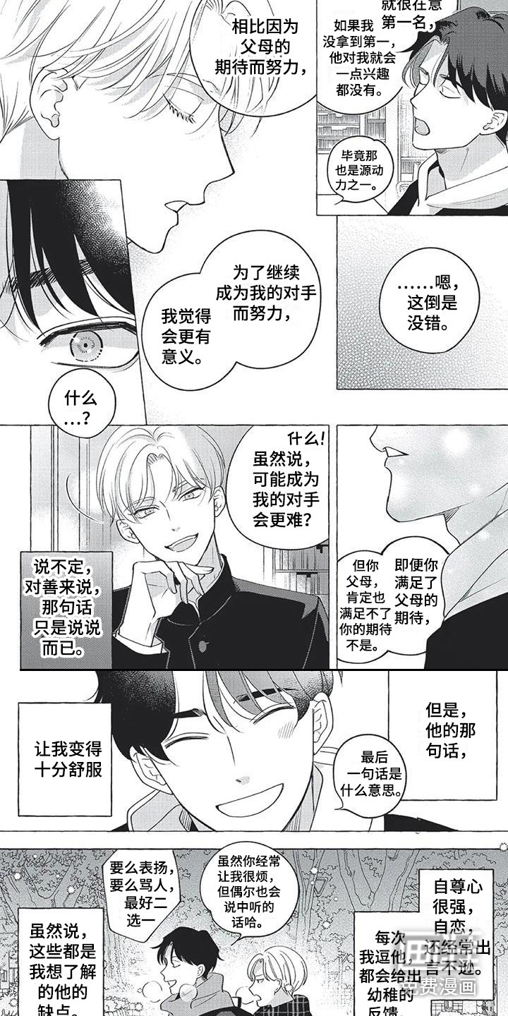 第9话7