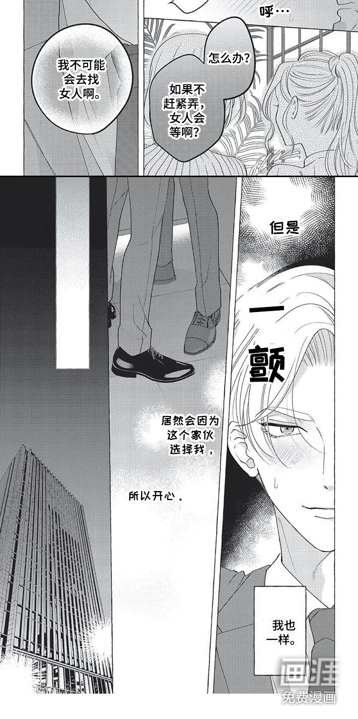 第8话5