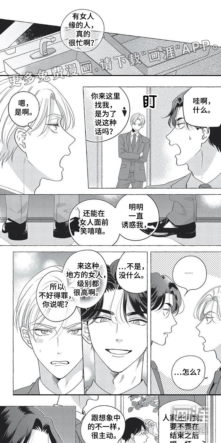 第8话0