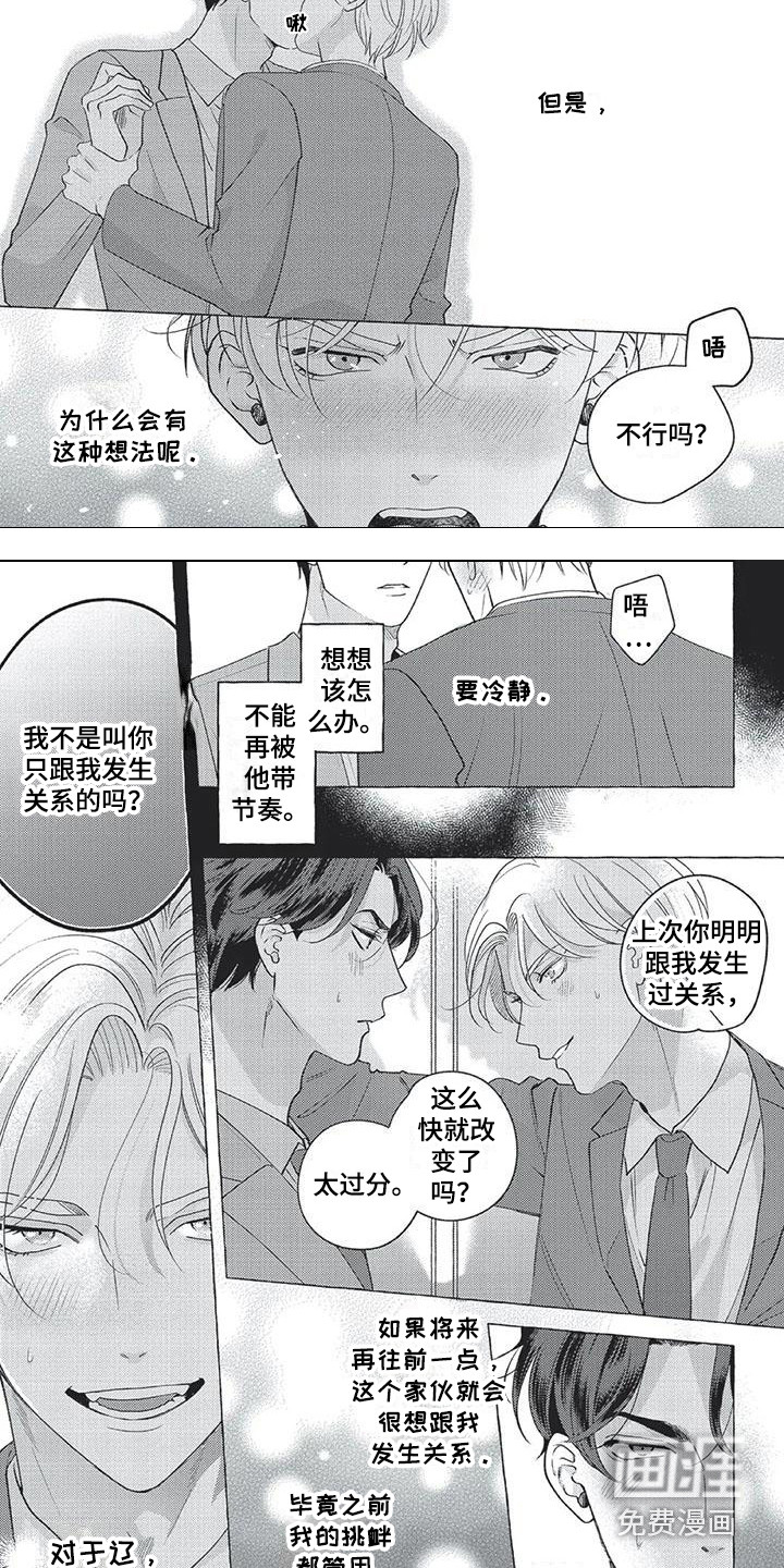 第8话2