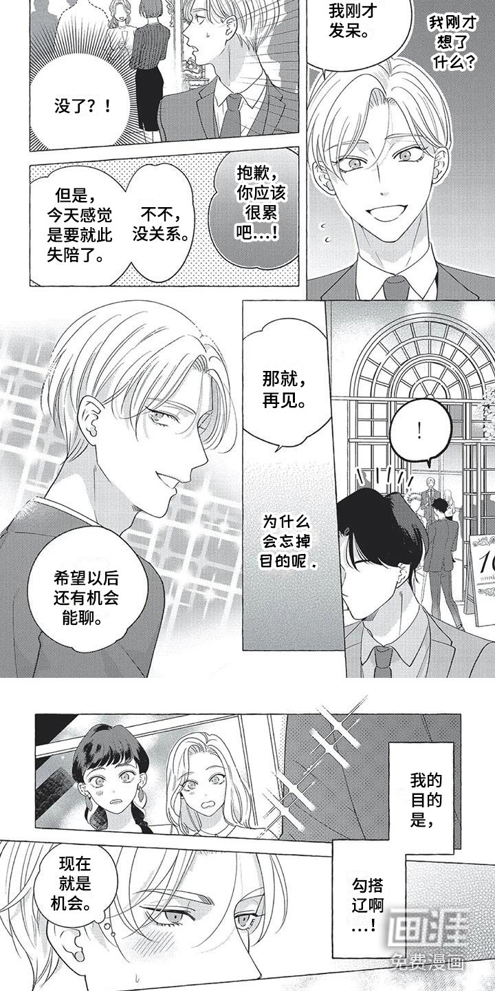 第7话7