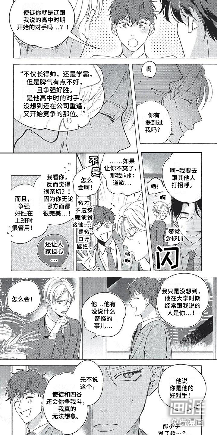 第7话3
