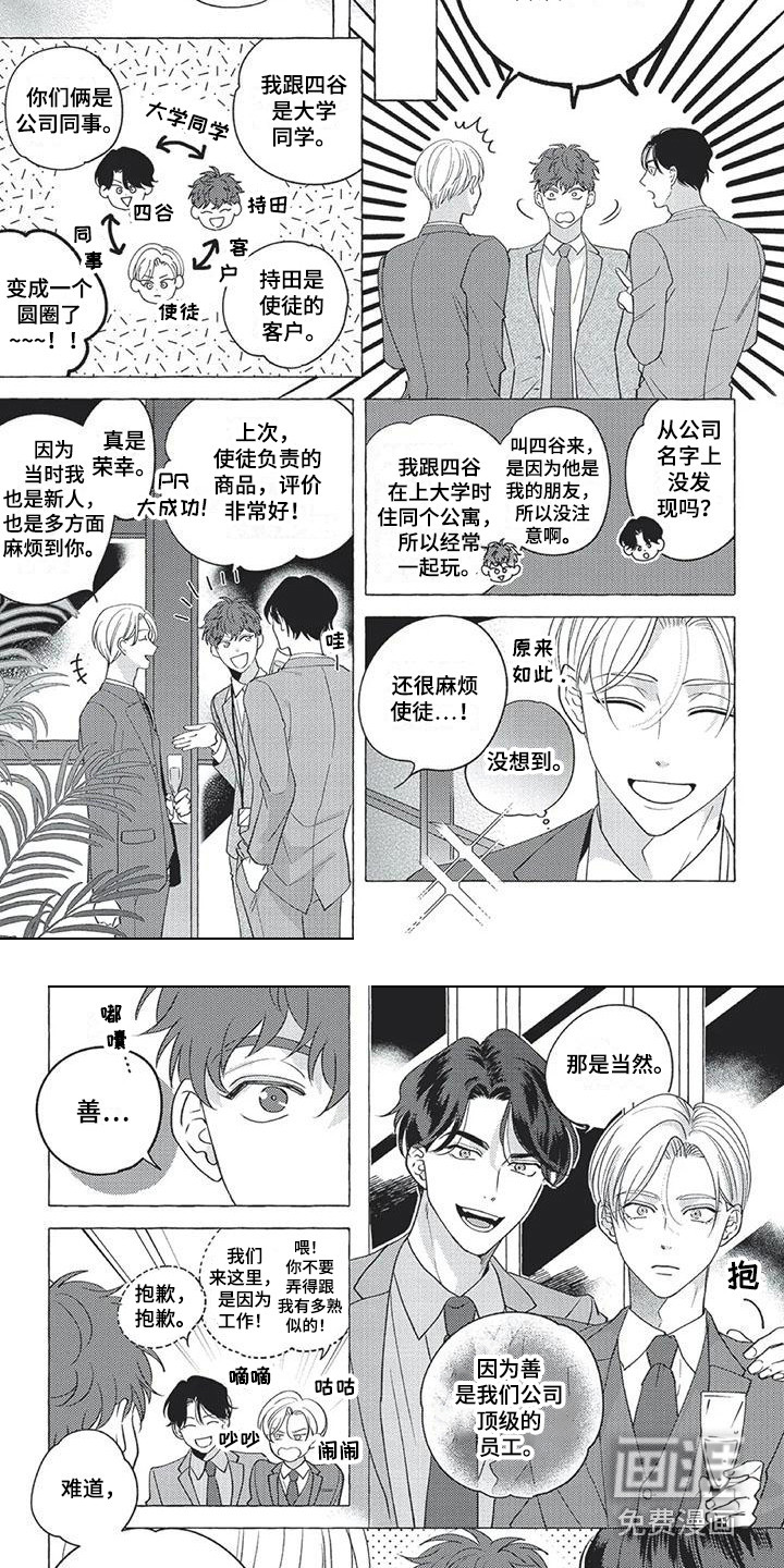 第7话2