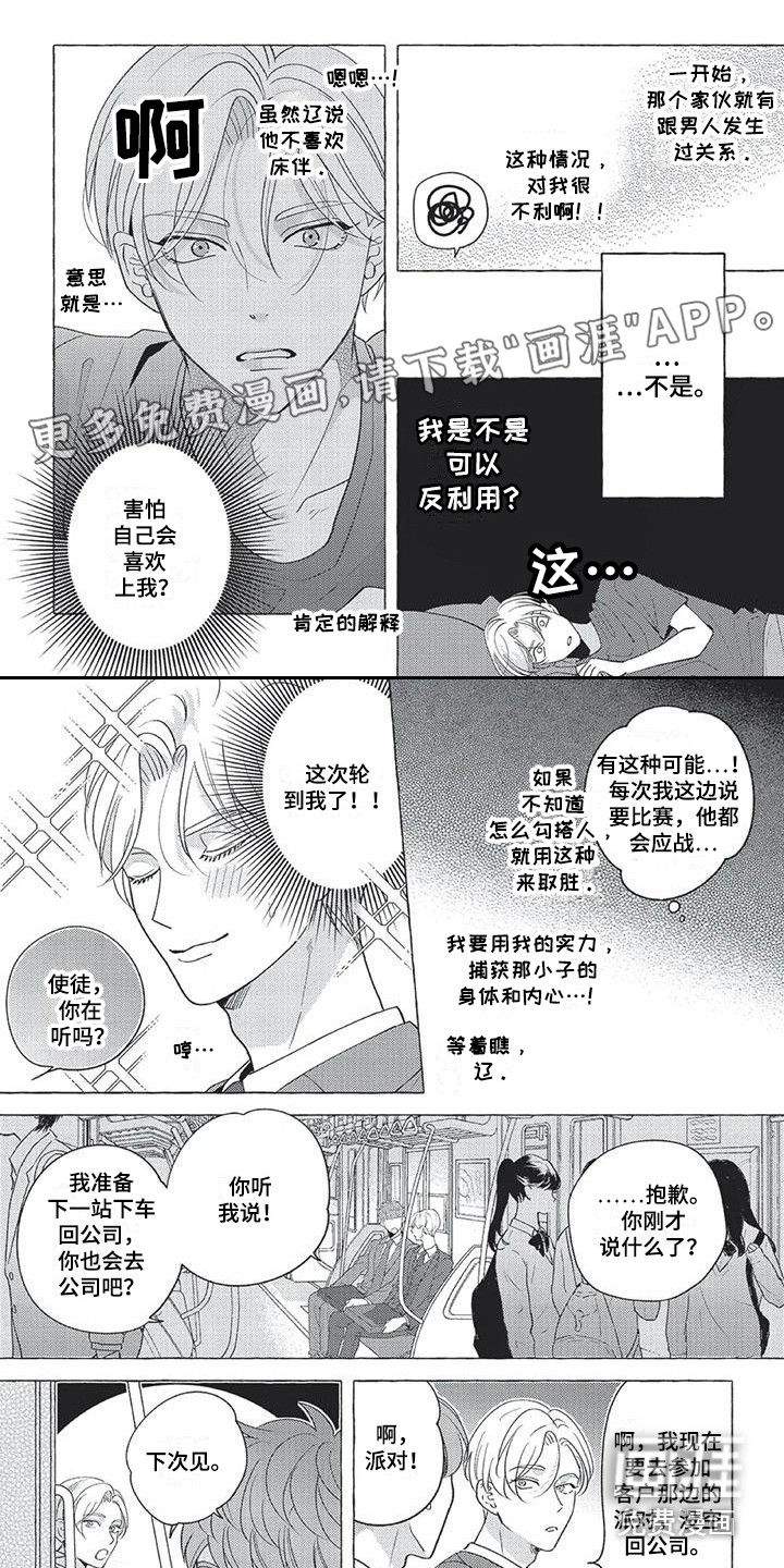 第7话0