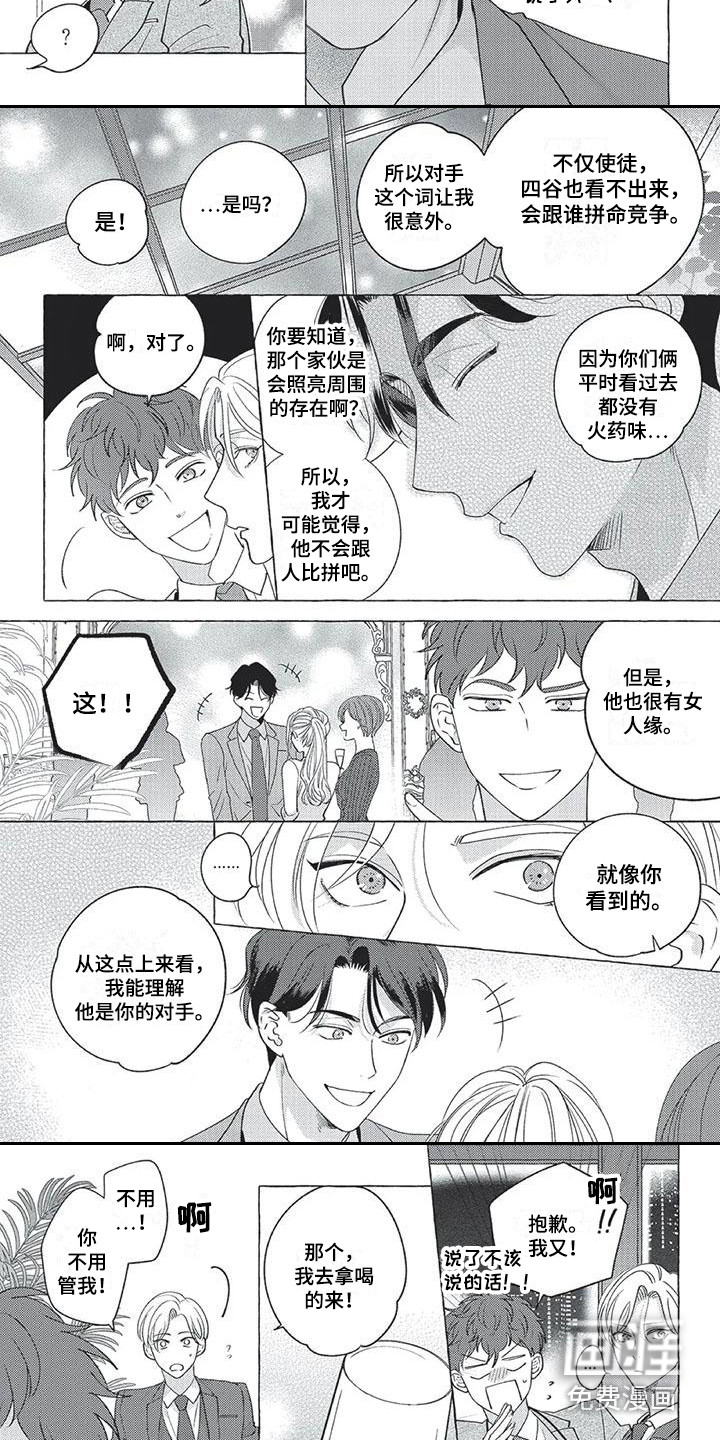 第7话4
