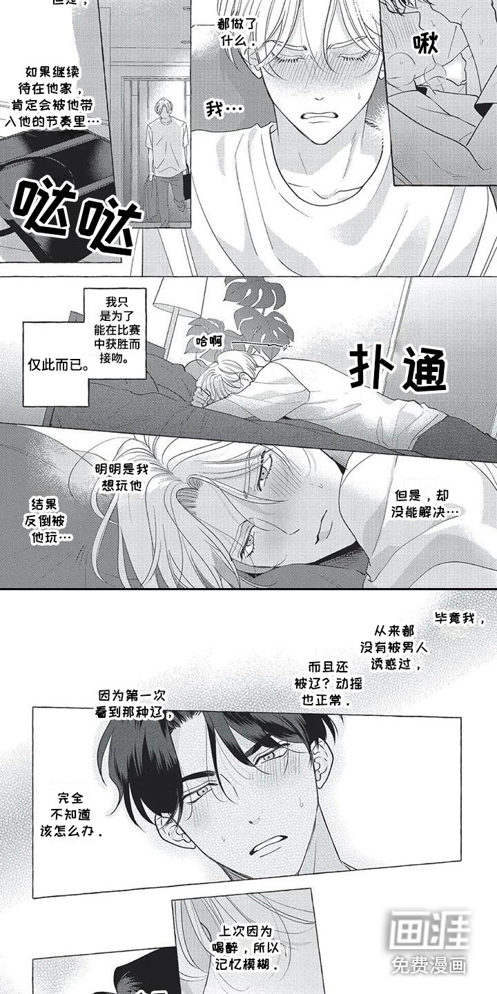 第6话4
