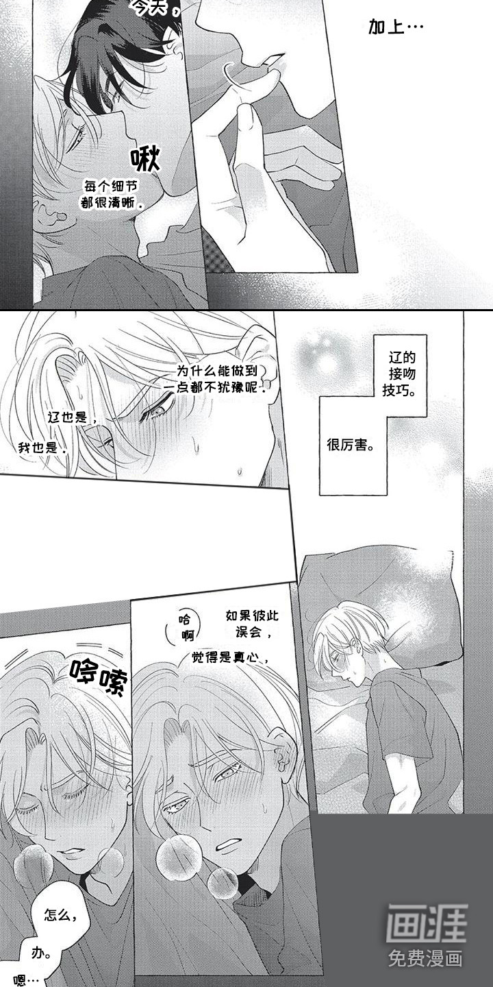 第6话5
