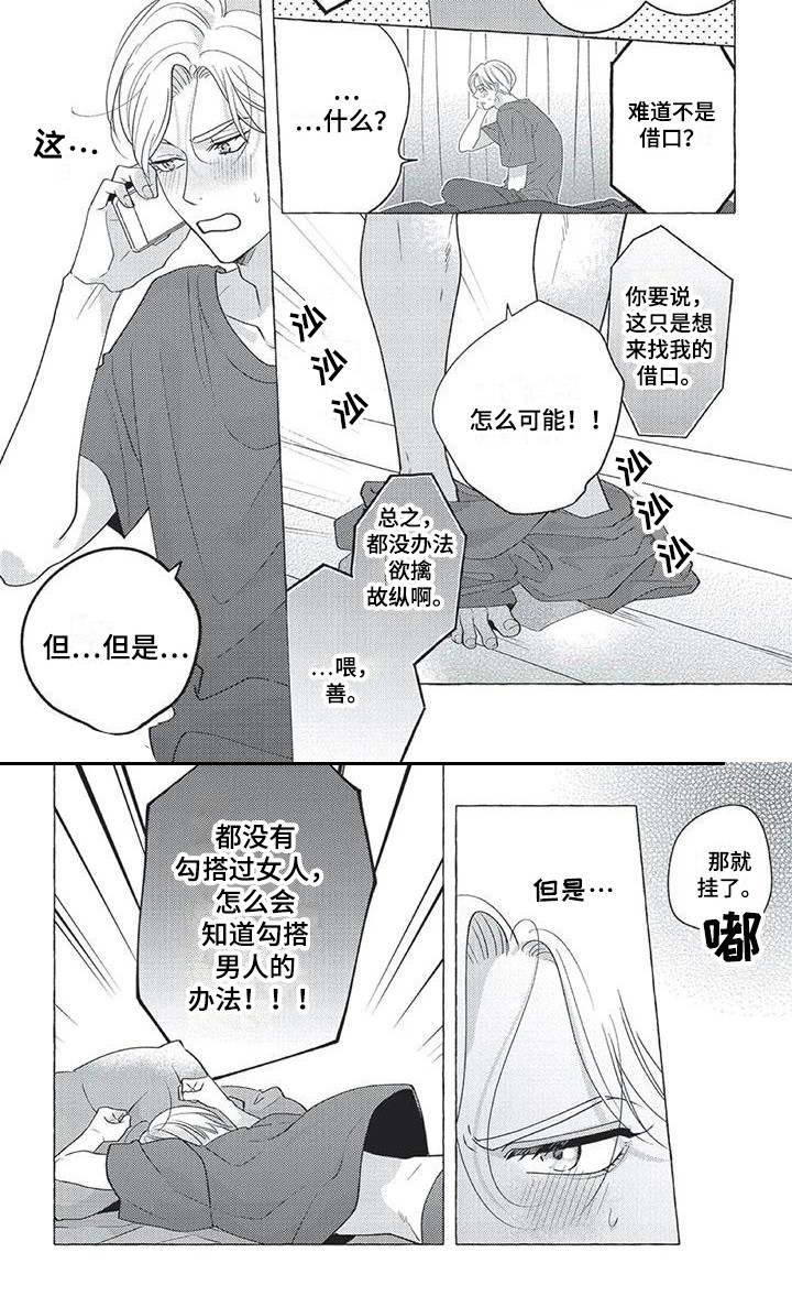 第6话7