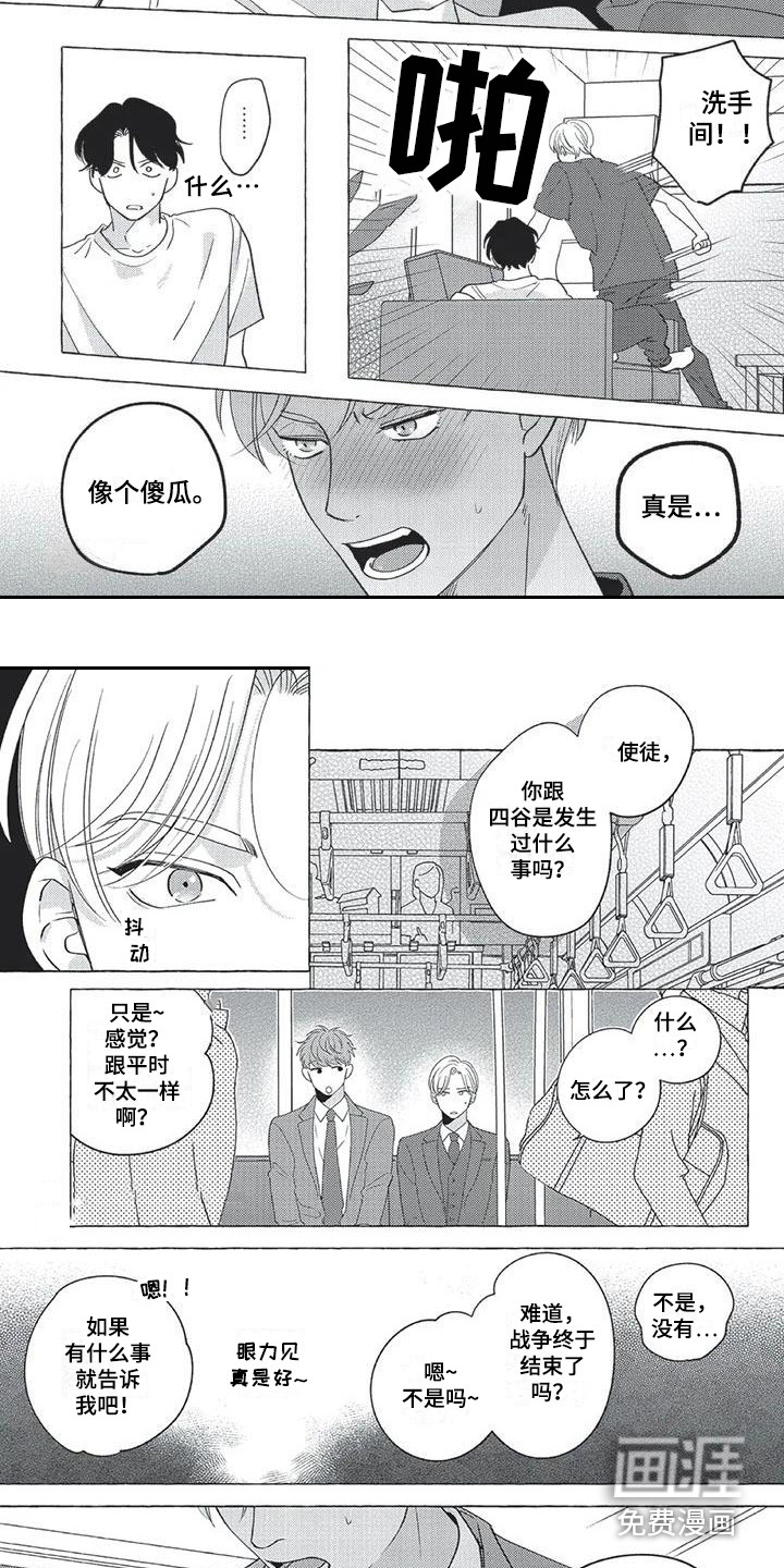 第6话2
