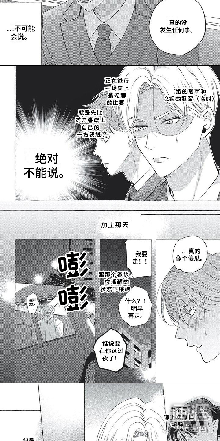 第6话3